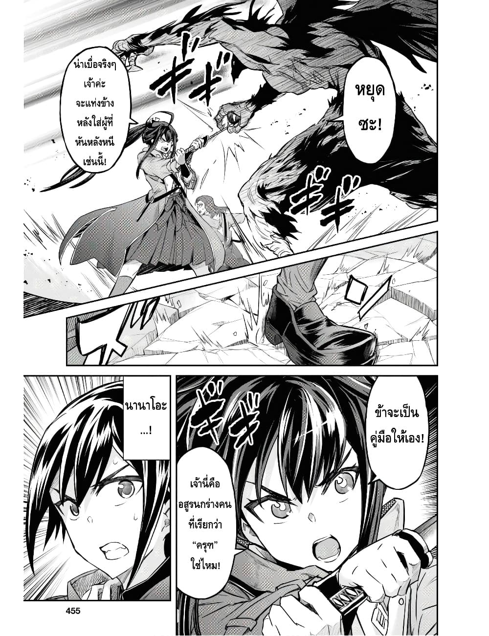 Nanatsu no Maken ga Shihai suru เธ•เธญเธเธ—เธตเน 10.1 (9)