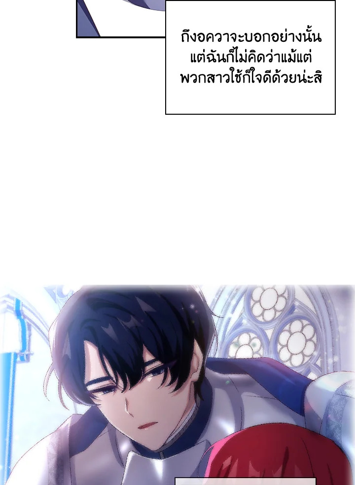 The Princess in the Attic 7 67