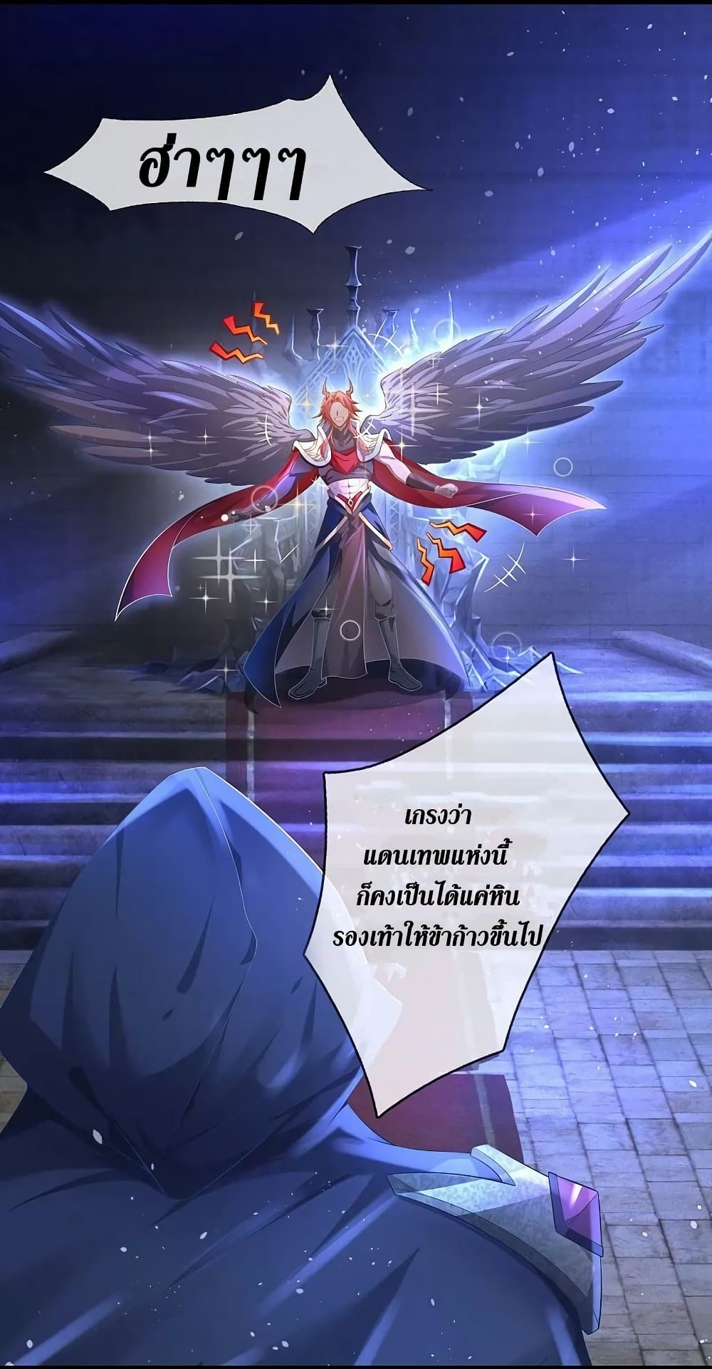 Sky Sword God 616.1 13