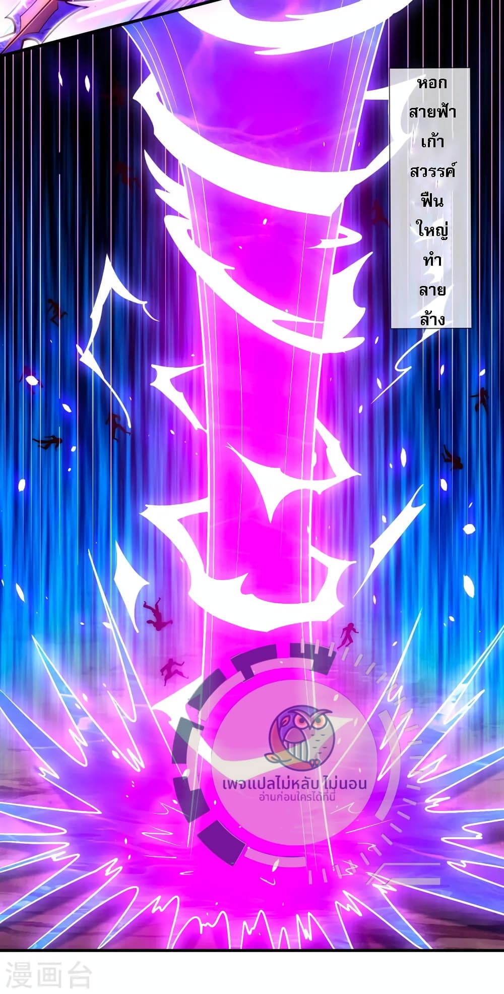 Returning to take revenge of the God Demon King ตอนที่ 88 (9)