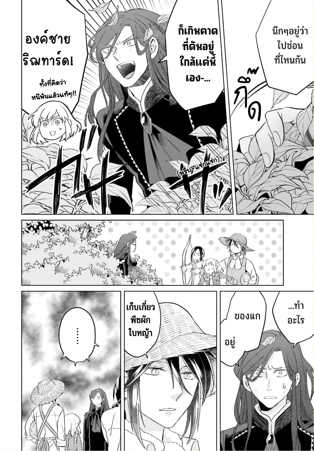 Yarinaoshi Reijou ha Ryuu 22 09