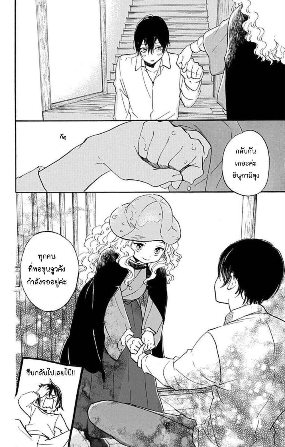 Meitantei Kouko ha Yuuutsu 28 07