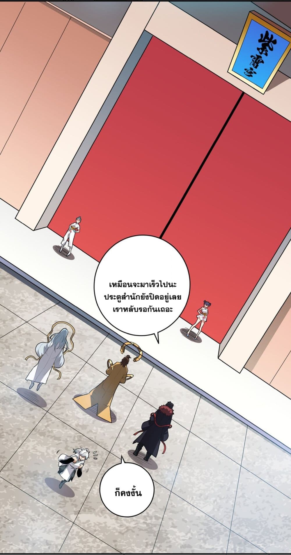 The Great Desolation I Really Don’t Want to Break Through! ตอนที่ 2 (4)
