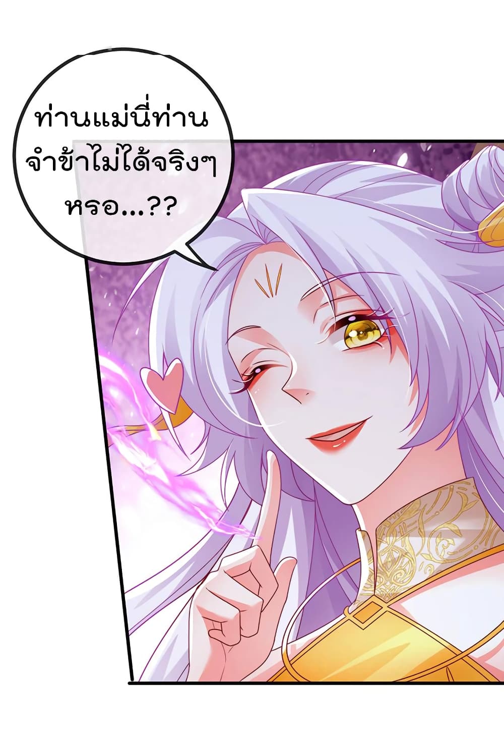 One Hundred Ways to Abuse Scum ตอนที่ 67 (26)