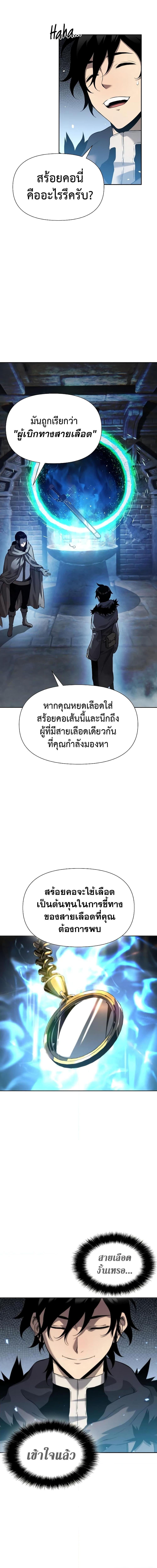 The Priest of Corruption 9 03