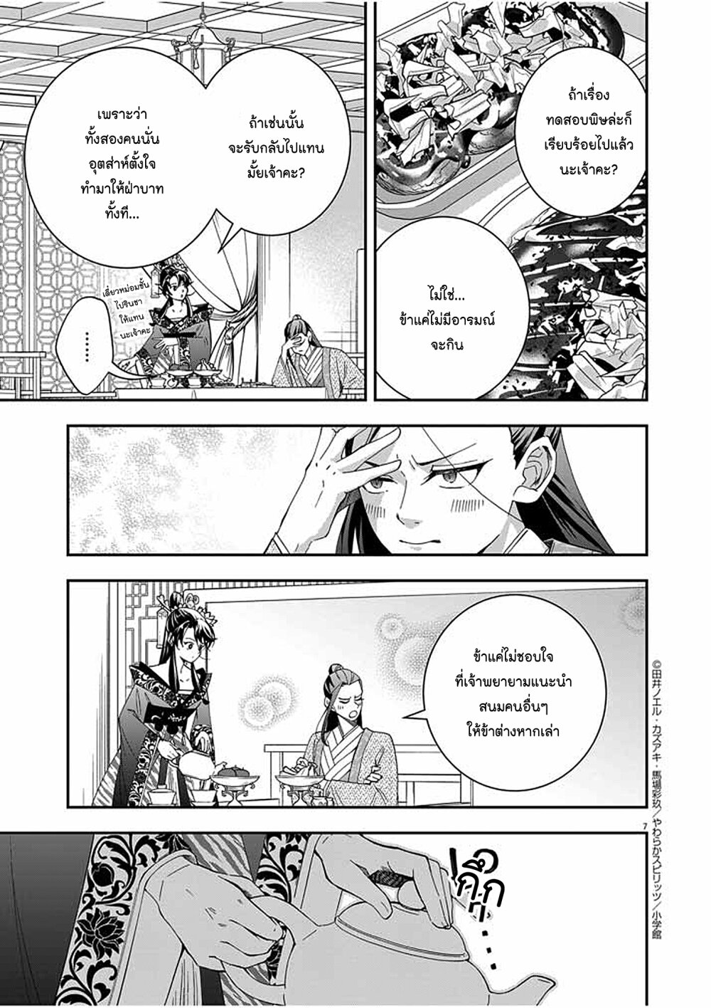 Osaka Madam, Koukyuu hi ni Naru! 48 07