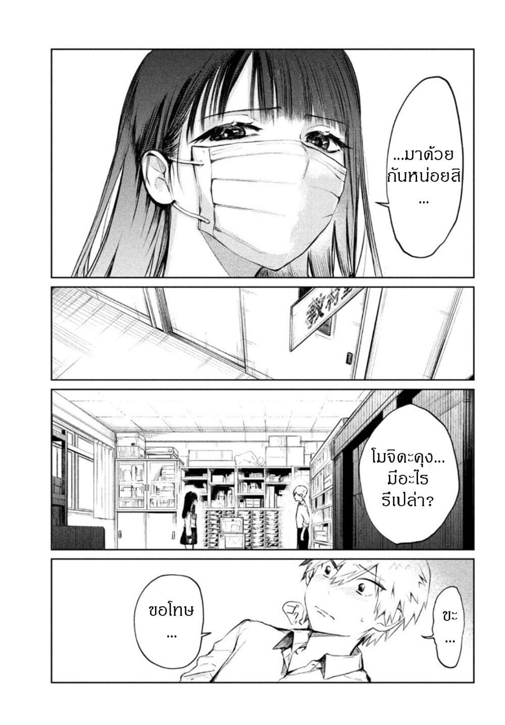 Kouga san no Kamiguse ตอนที่ 1 (27)