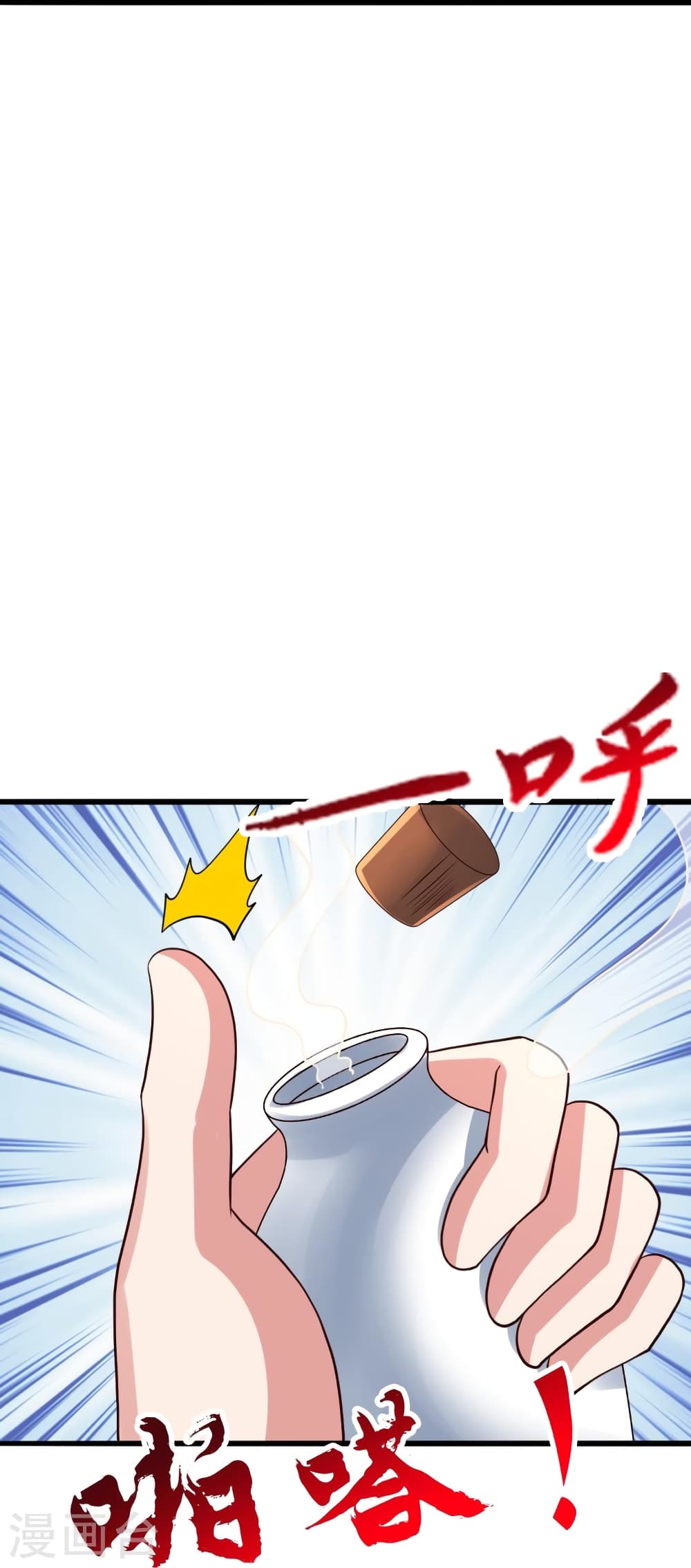 Banished Disciple’s Counterattack ราชาอมตะผู้ถูกขับไล่ ตอนที่ 437 (26)