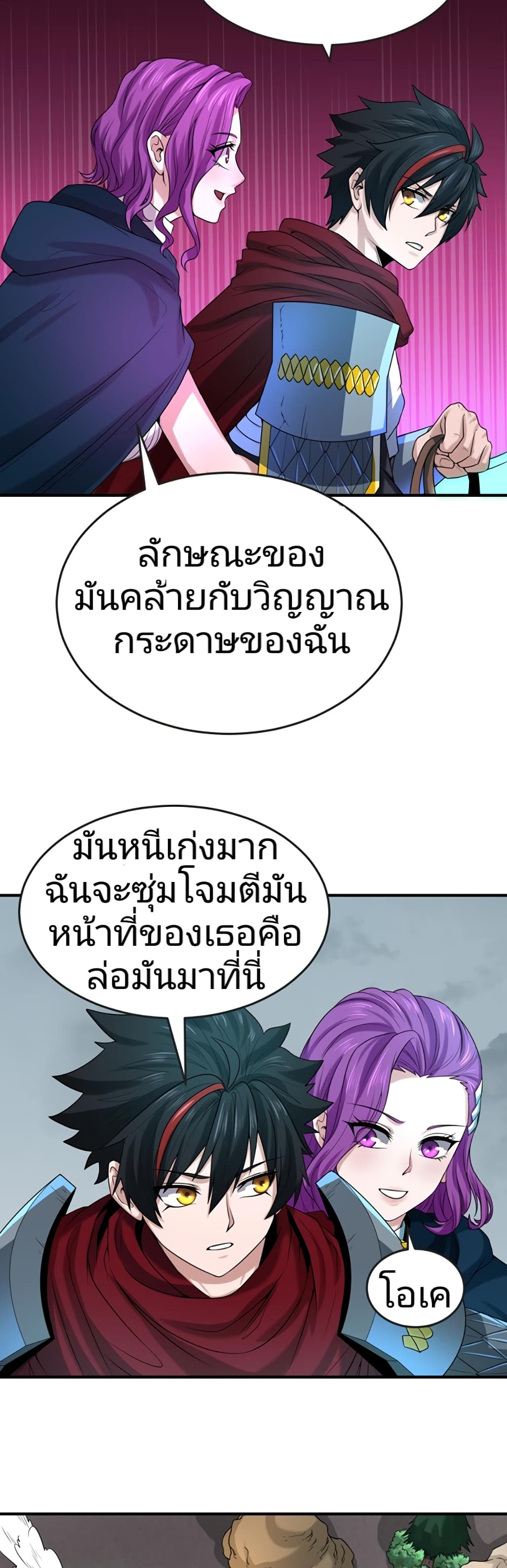 The Age of Ghost Spirits ตอนที่ 35 (23)