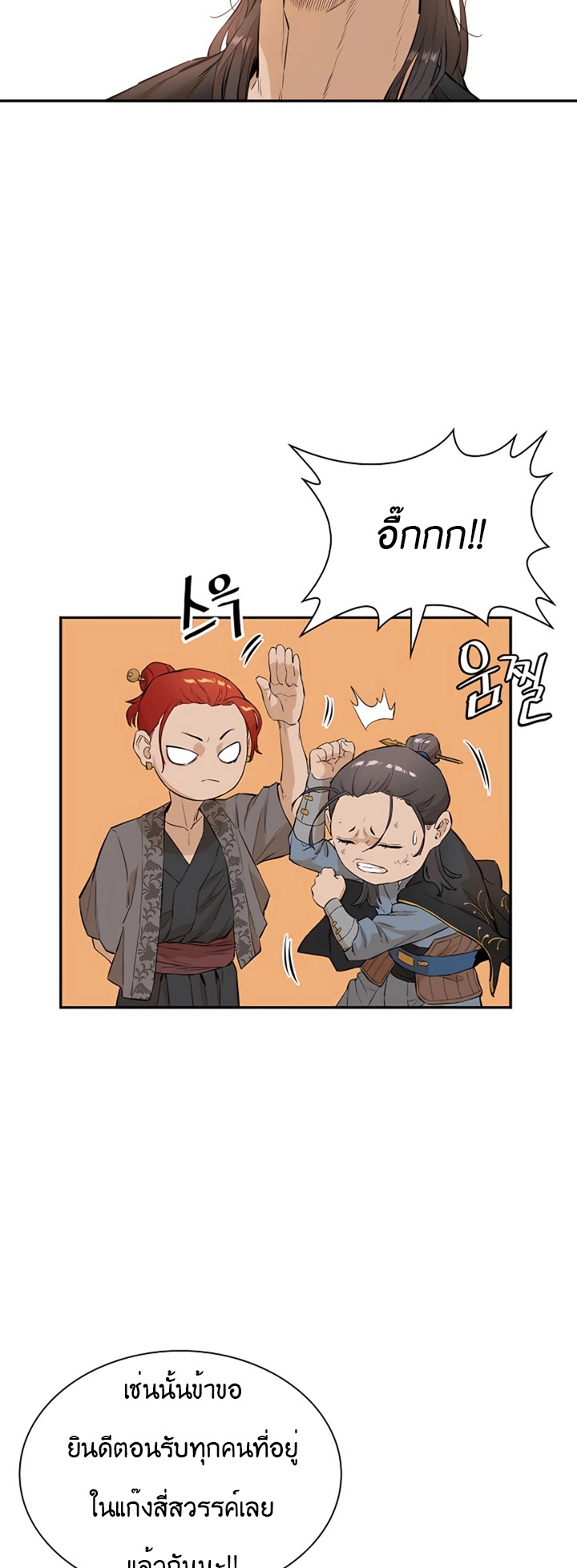 Villain Unrivaled ตอนที่13 (12)