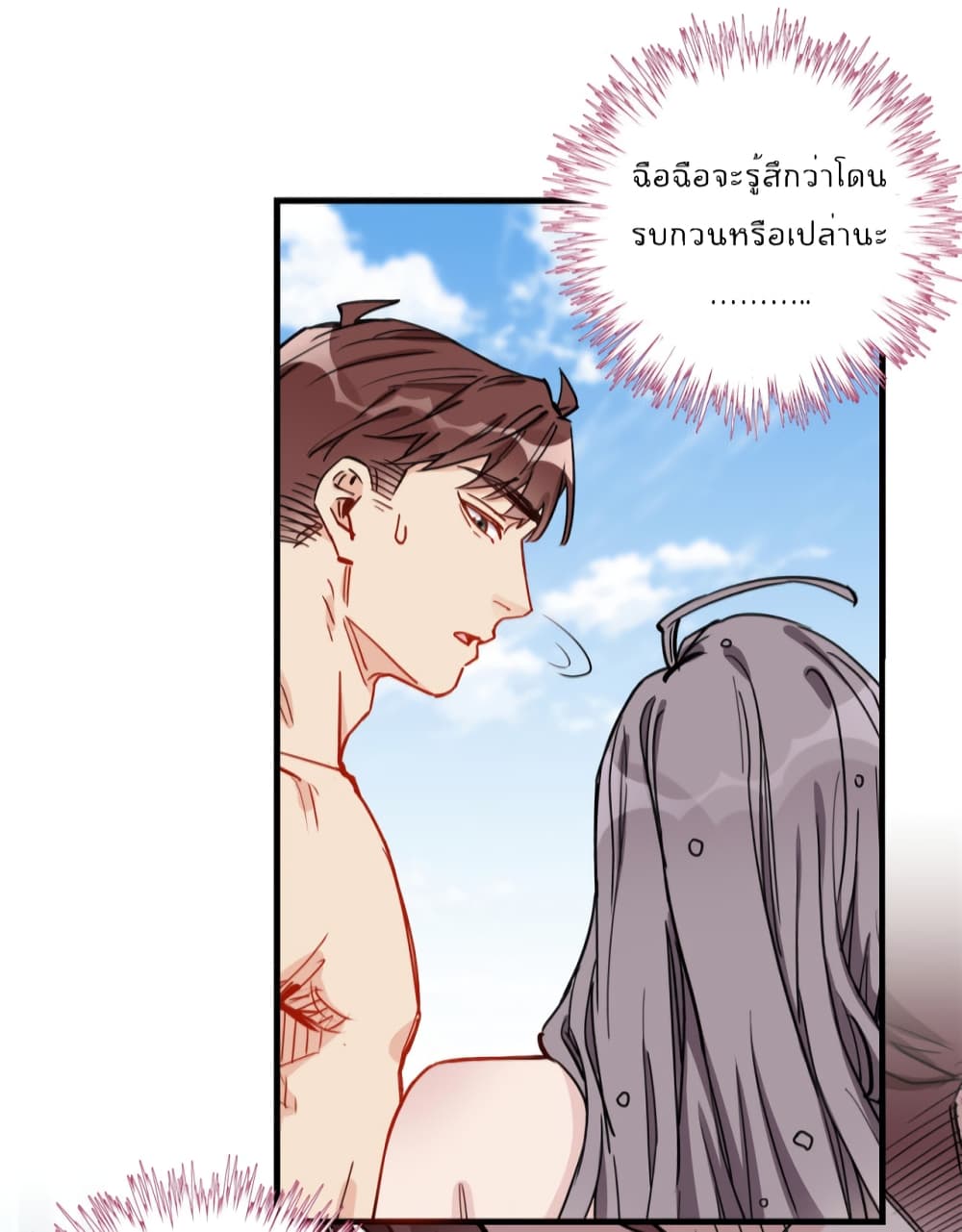 Find Me in Your Heart ตอนที่ 50 (24)