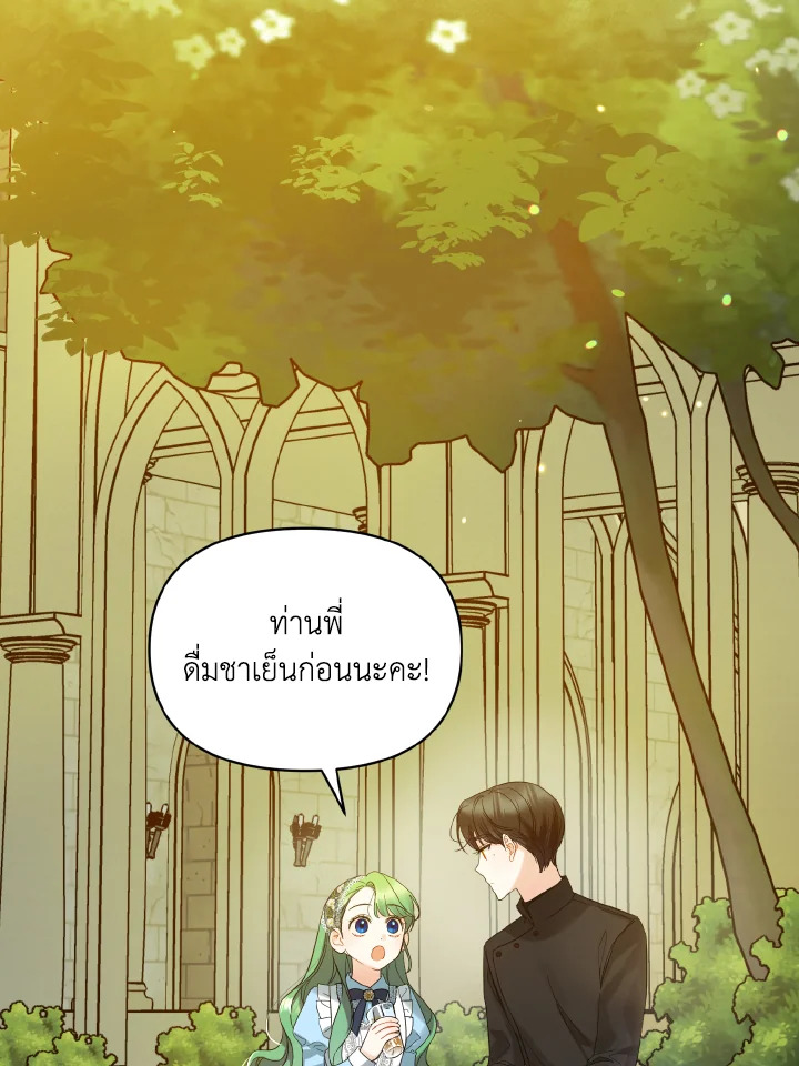 I Became The Younger Sister of A Regretful 10 075