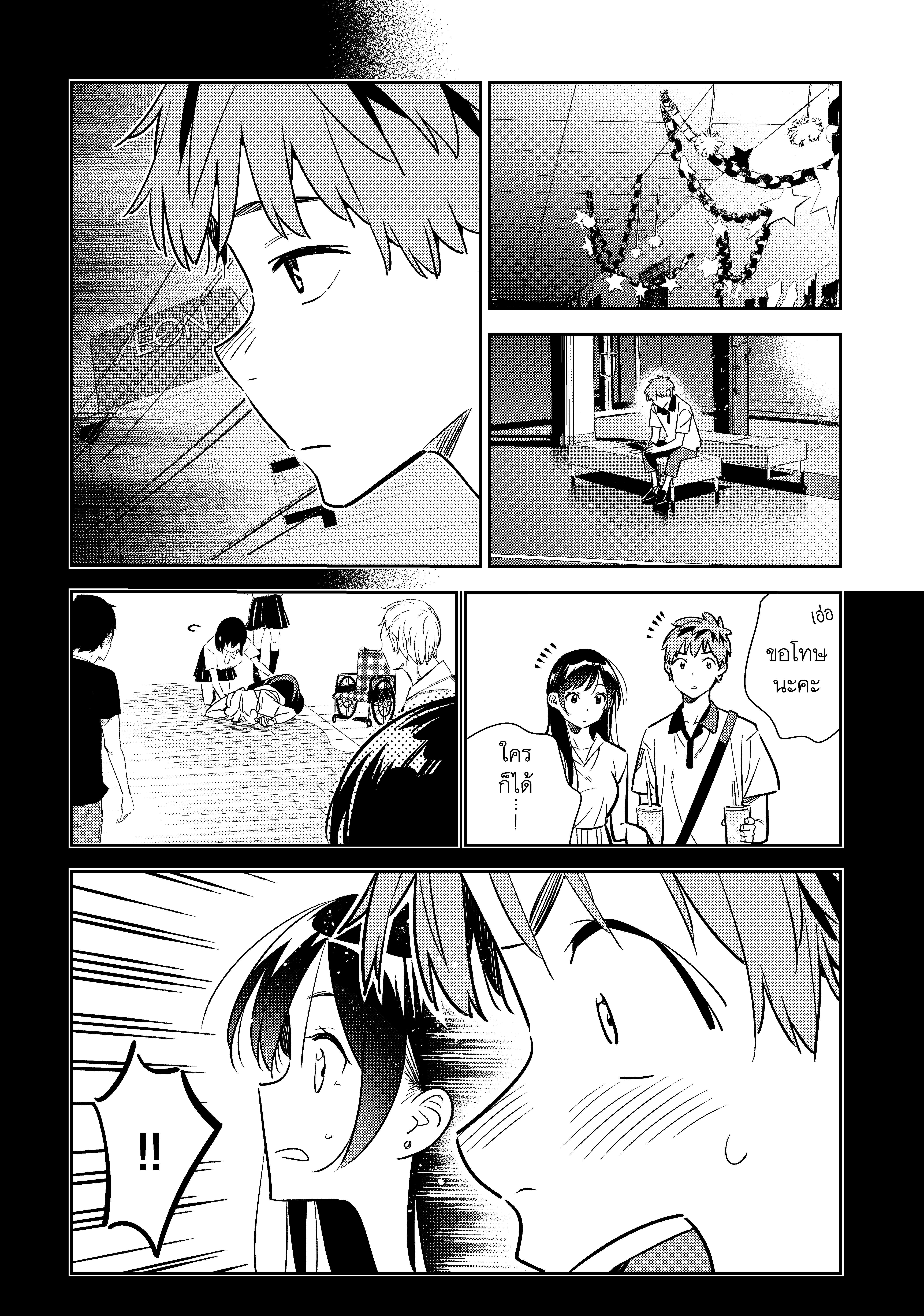 Kanojo Okarishimasu 147 (6)