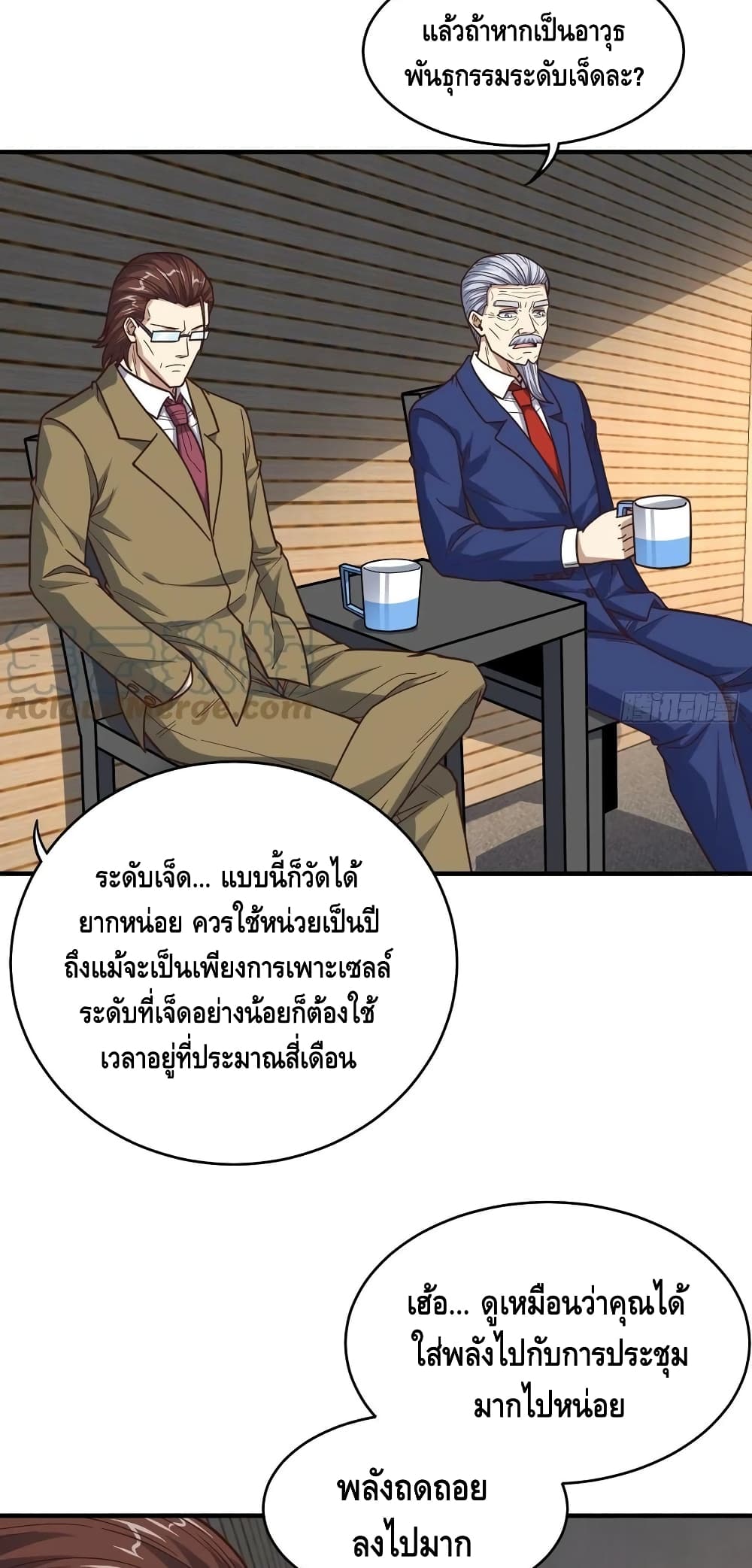 High Energy Strikes ตอนที่ 185 (25)