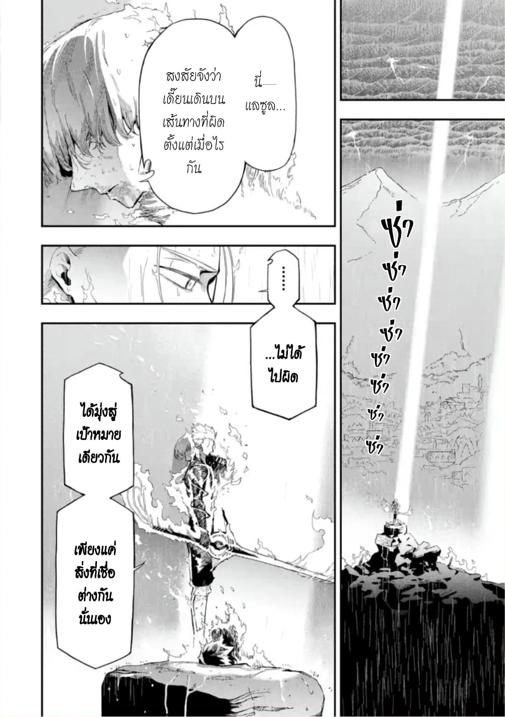 Ansatsu SKILL de Isekai Saikyou ตอนที่ 13 (53)