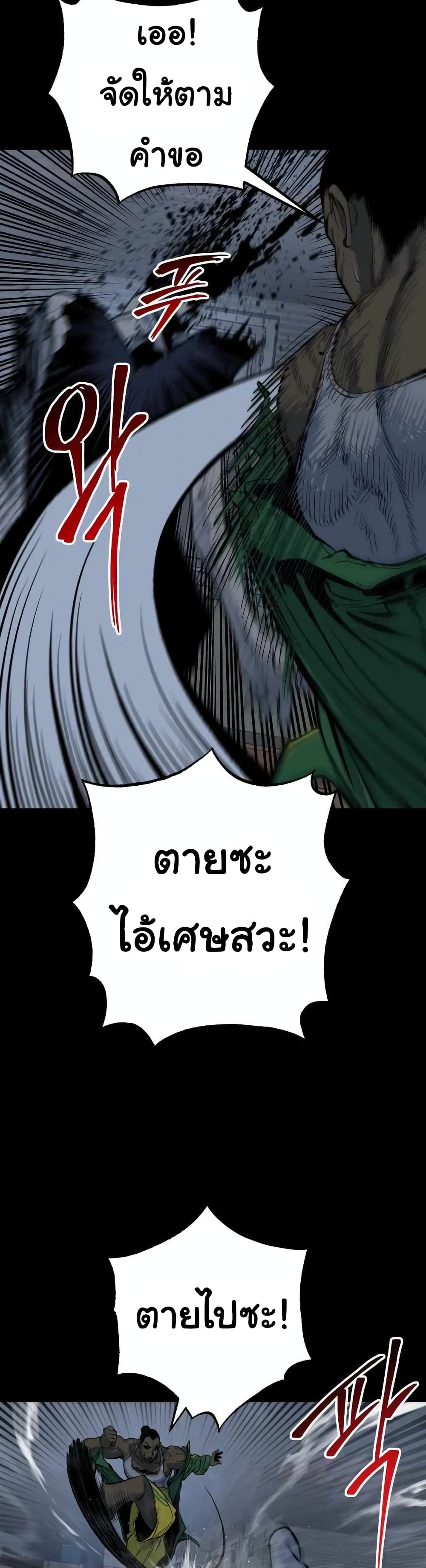 ZomGan ตอนที่ 12 (26)