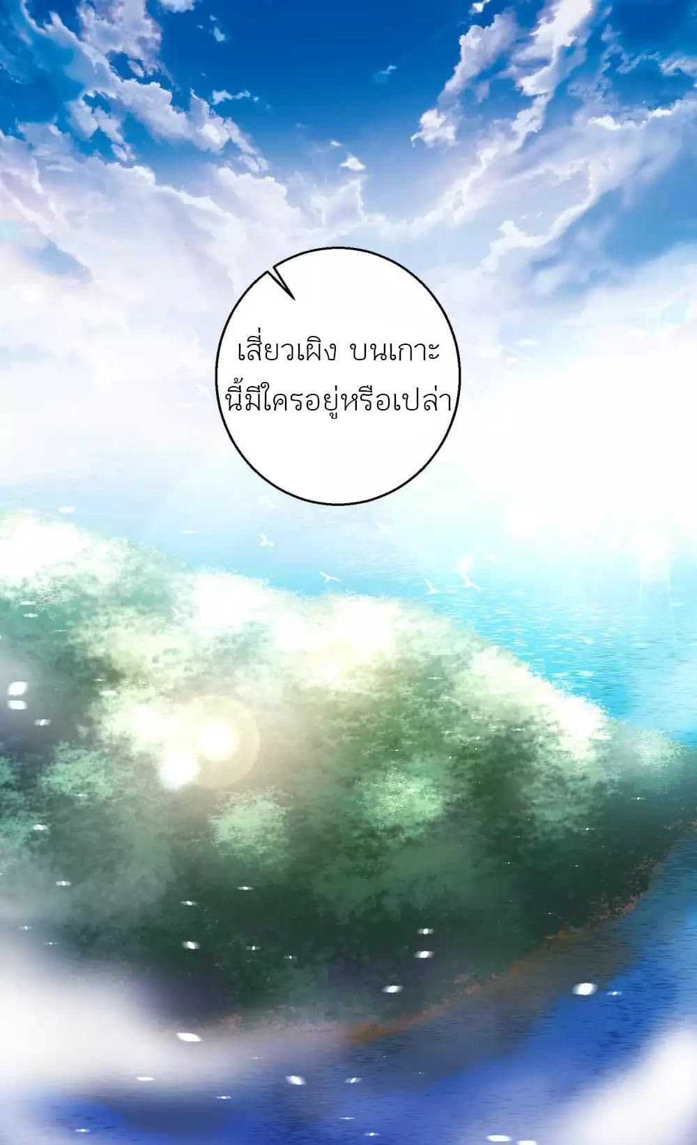 God Fisherman ตอนที่ 53 (18)