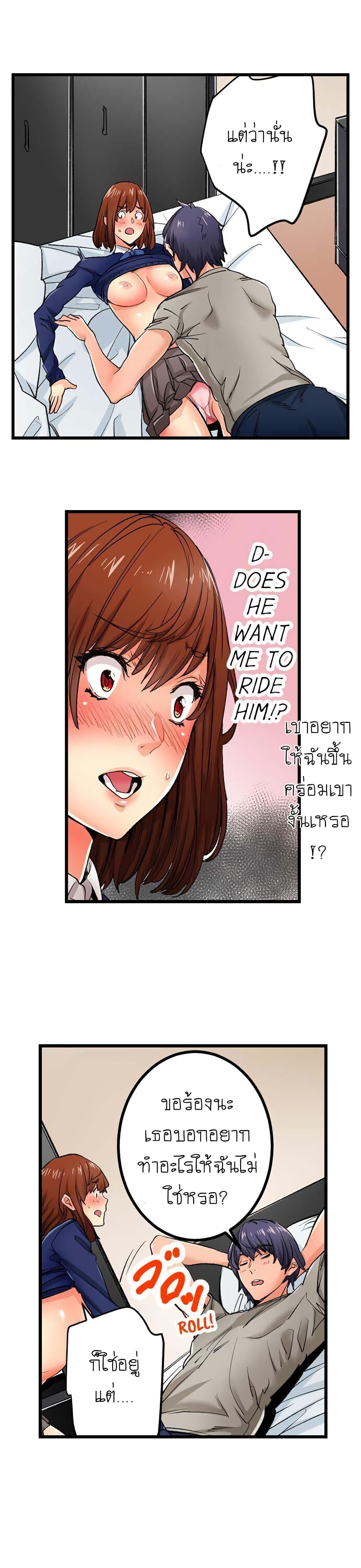 “Just The Tip Inside” is Not Sex 21 03