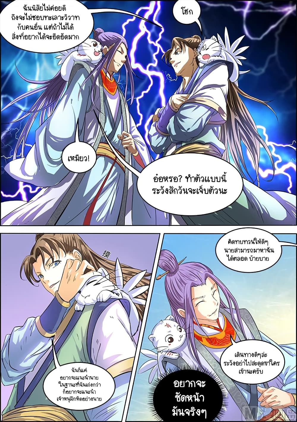 Spirit World King 47 3