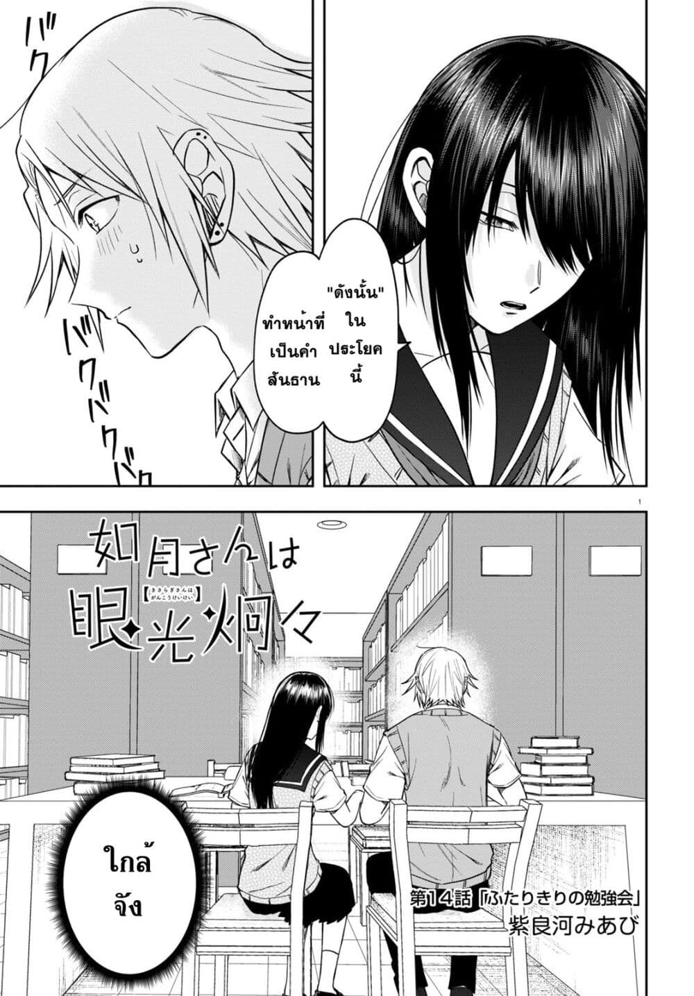 Kisaragi san wa Gankoukeikei ตอนที่ 14 (1)