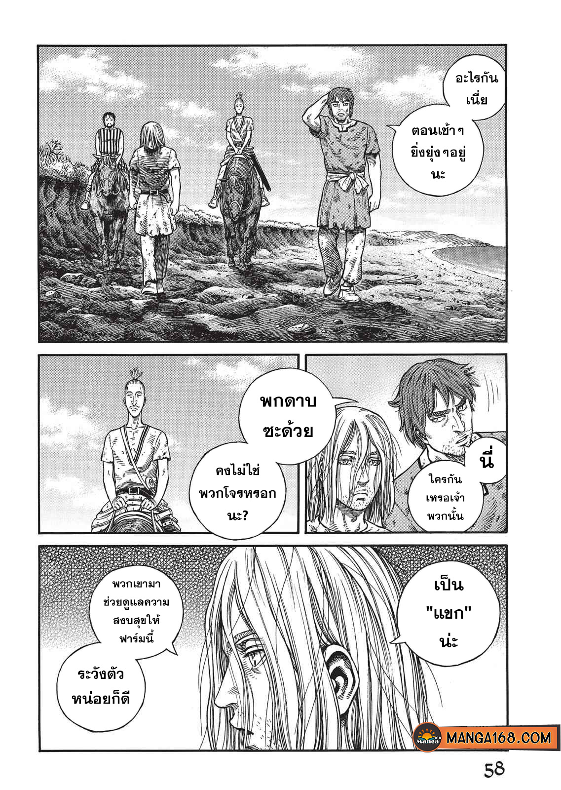 Vinland Saga 58 (14)