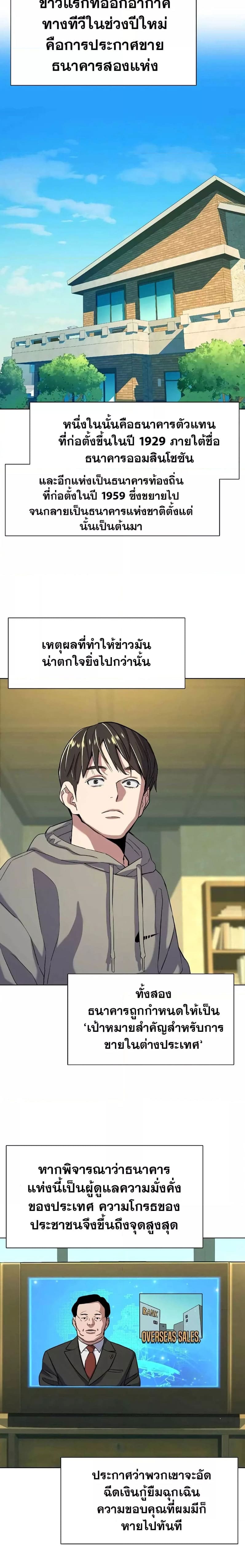 The Chaebeol’s Youngest Son 48 22