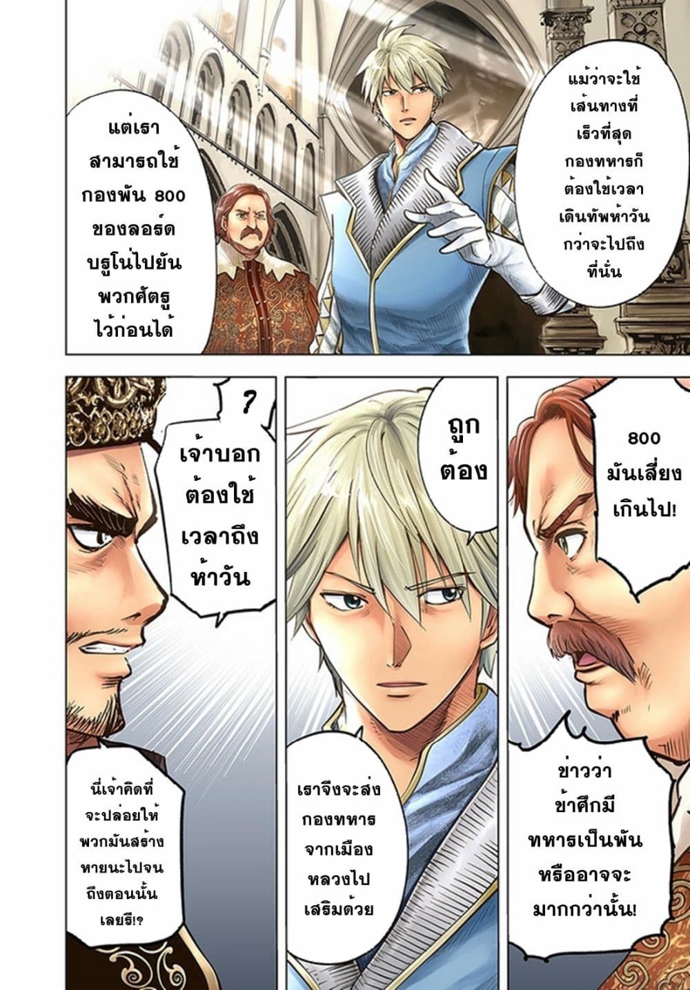 Oukoku e Tsuzuku Michi dorei 41 01