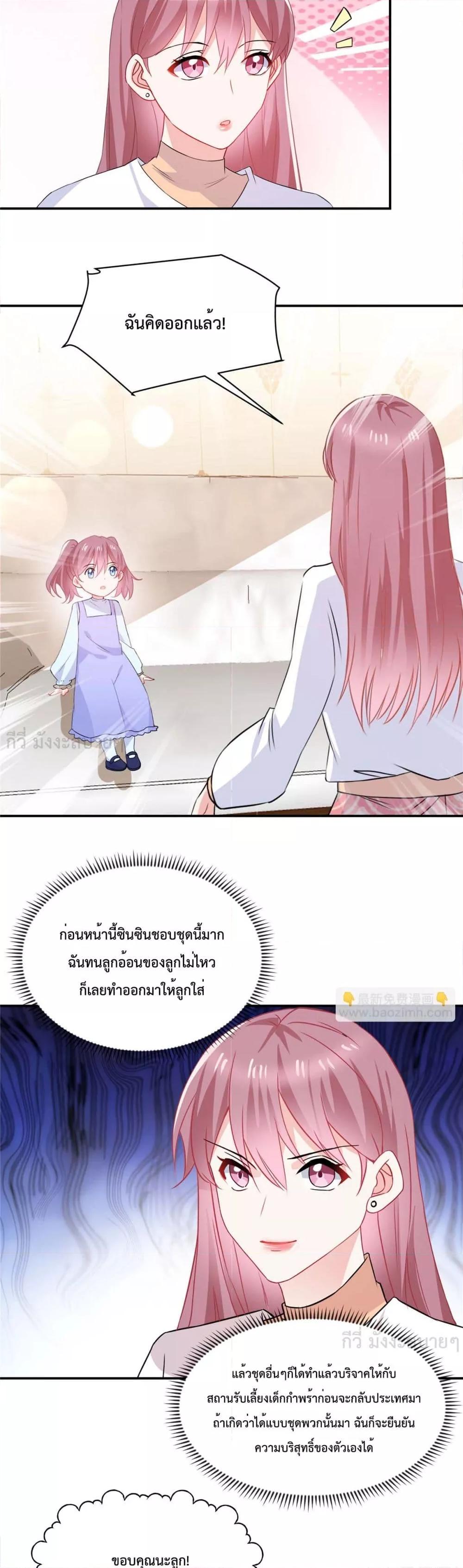 Oh My Baby ตอนที่ 90 (10)