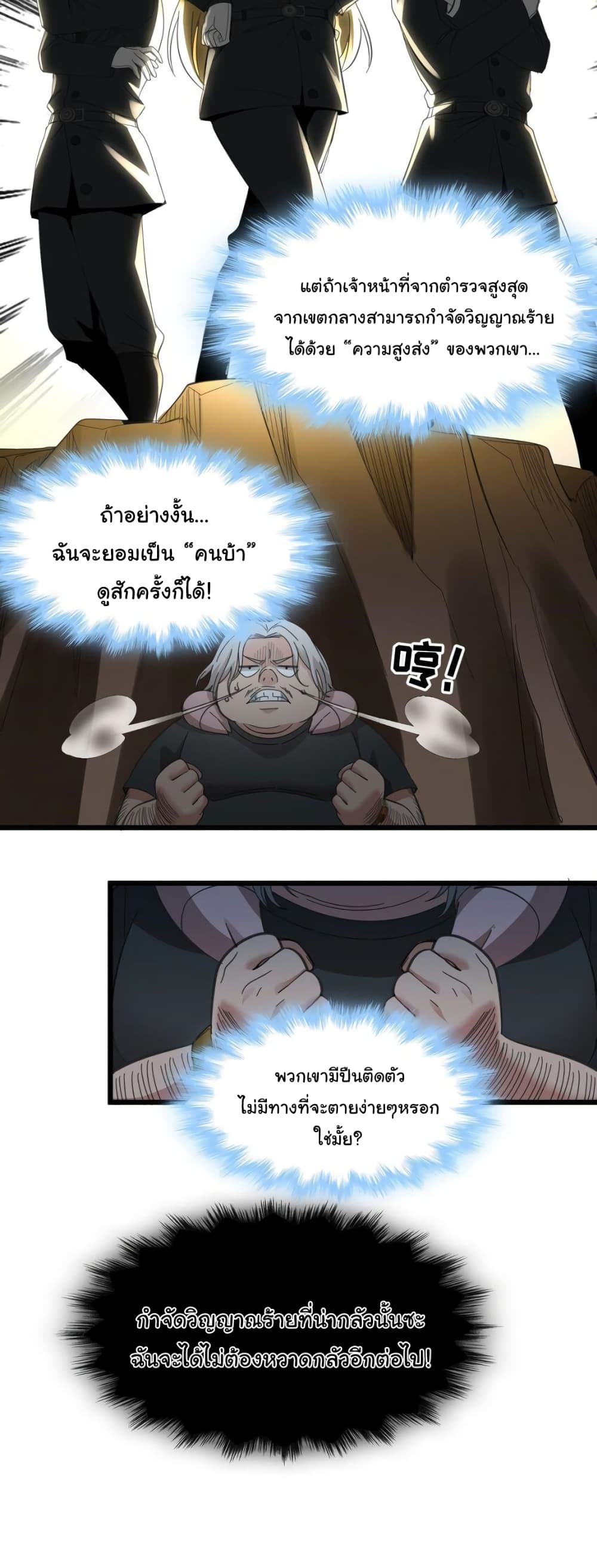 I’m Really Not The Demon God’s Lackey77 (6)