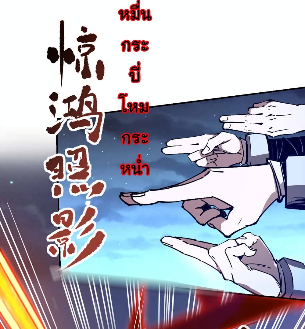 I Only Know Imperial Swordsmanship ตอนที่ 8 (8)