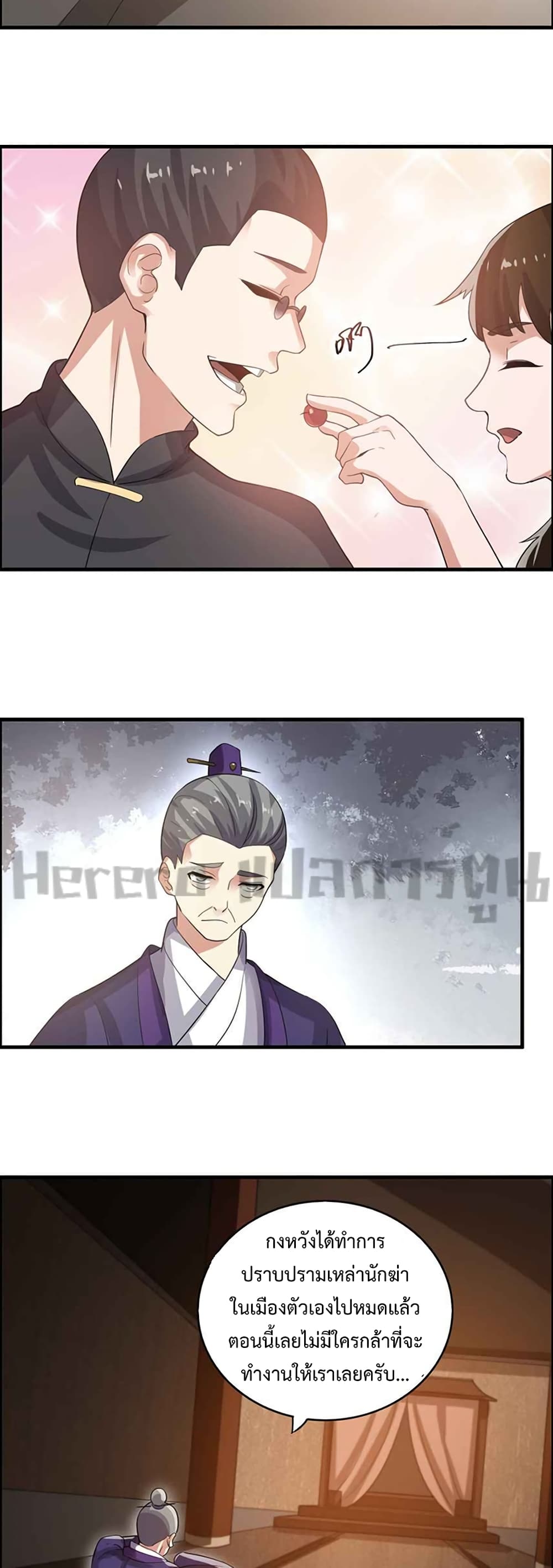 Super Warrior in Another World ทหารเซียนไปหาเมียที่ต่างโลก ตอนที่ 218 (15)