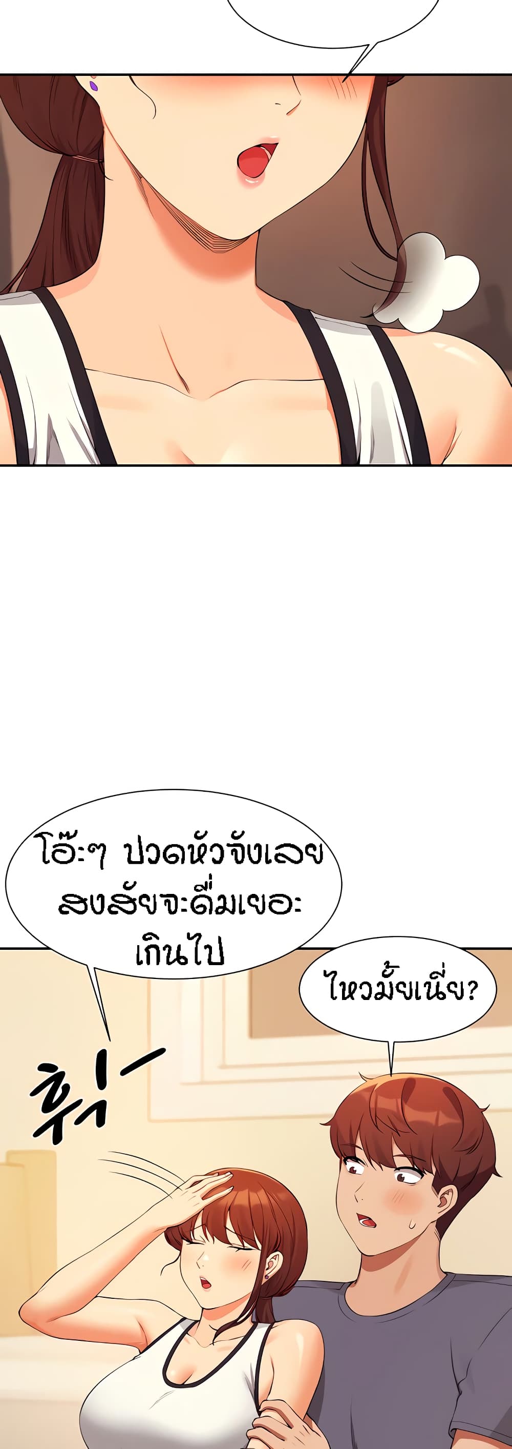 Is There No Goddess in My College 79 50