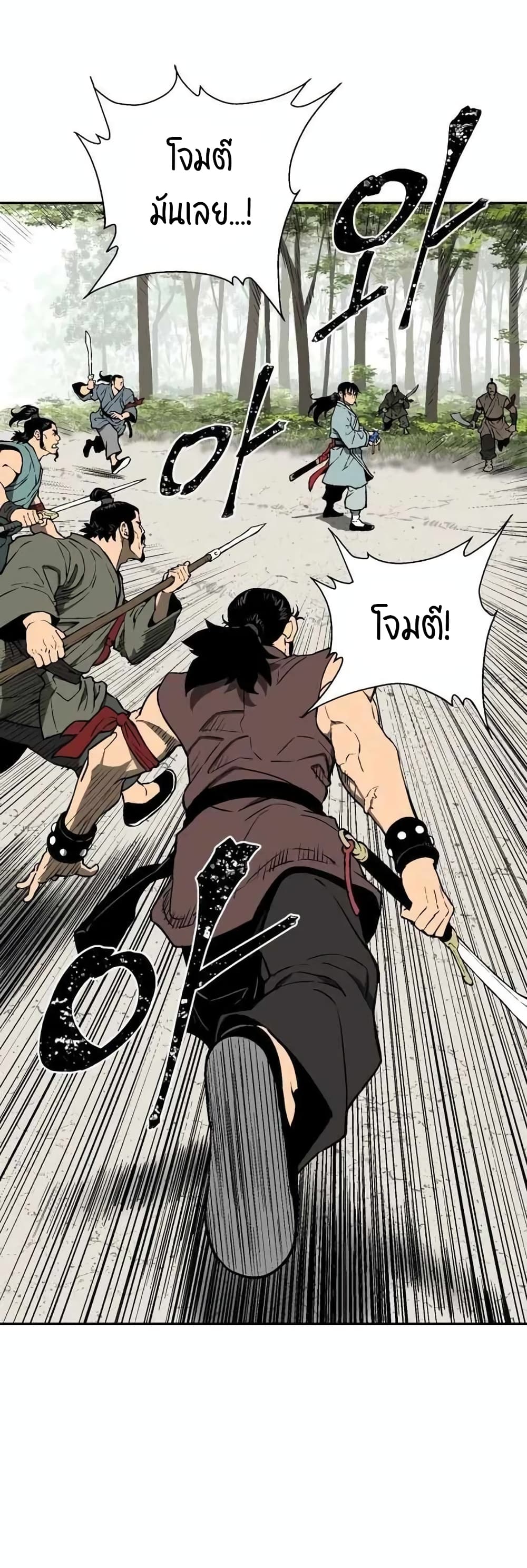 Tales of A Shinning Sword à¸•à¸­à¸™à¸—à¸µà¹ˆ 20 (35)