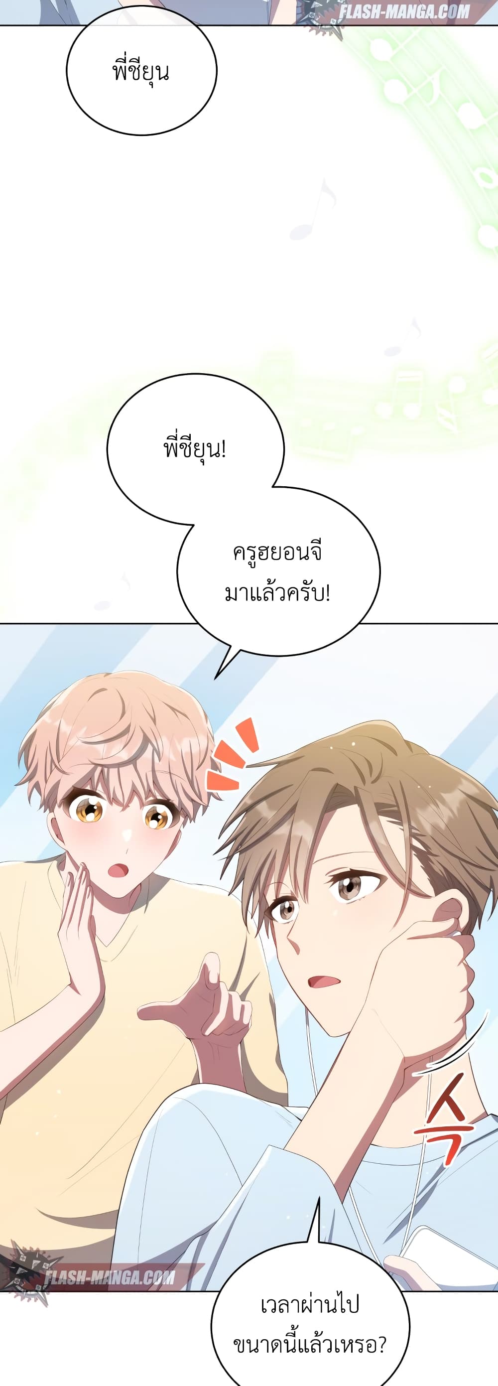 The Second Life of an All Rounder Idol ตอนที่ 6 (5)