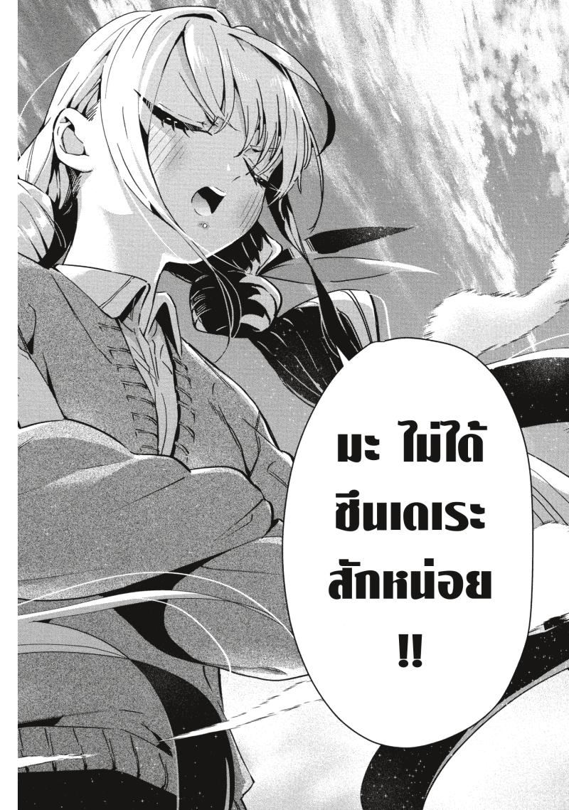 Kimi no koto ga Dai Dai Dai Dai Daisuki na 100 nin no Kanojo 50 (16)