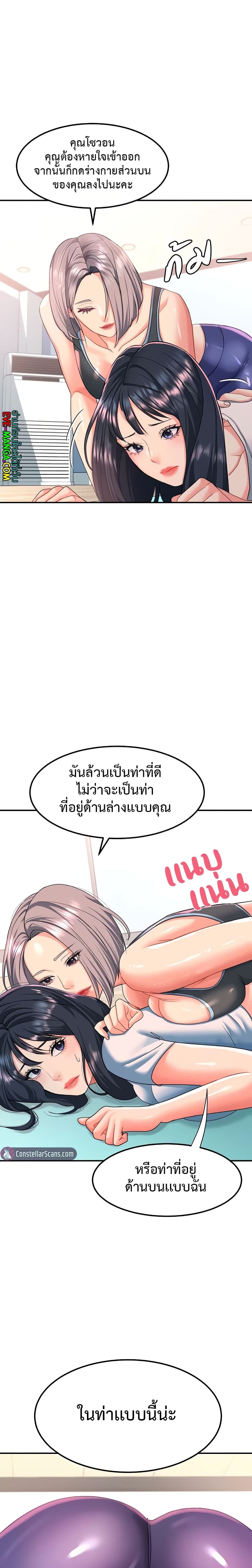 Unlock Her Heart ตอนที่ 17 (46)