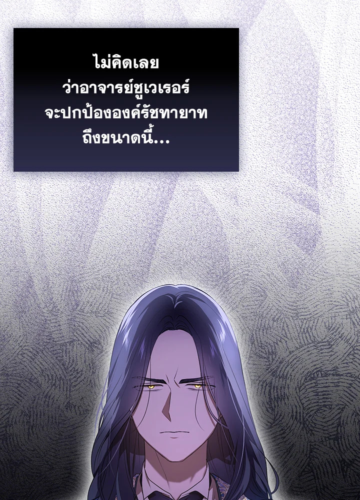 I Became the Tyrant’s Translator 25 062