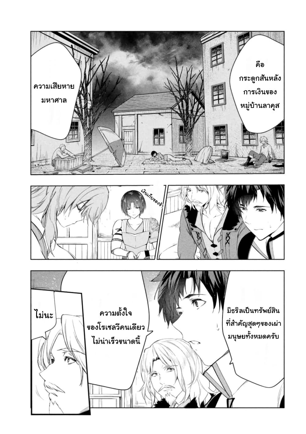 Kaiko sareta Ankoku Heishi 46 (11)