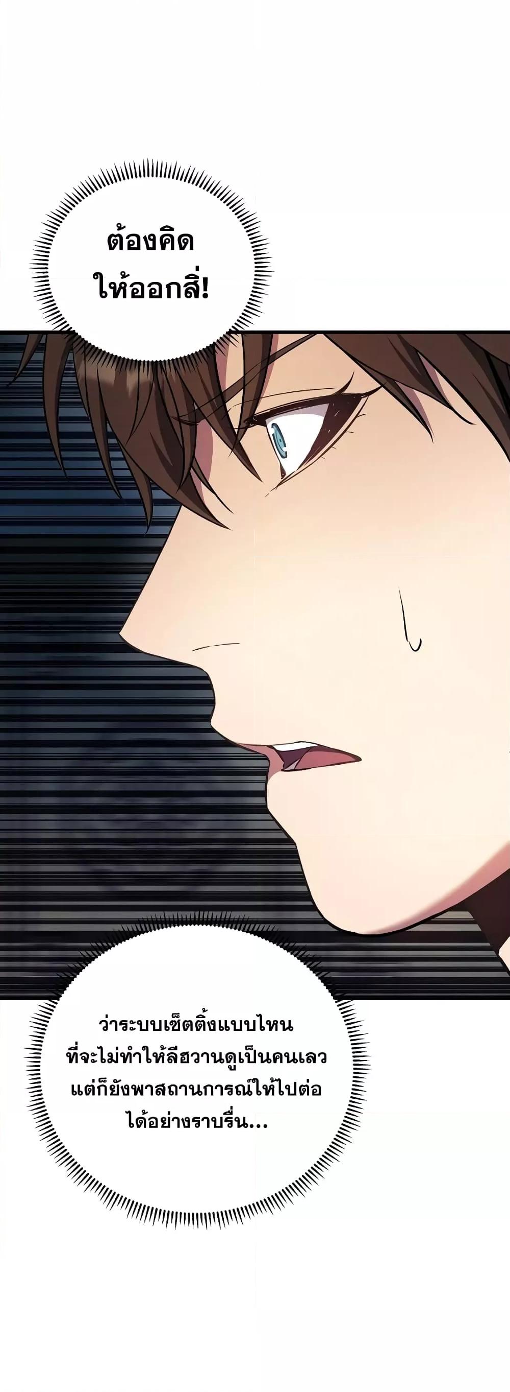 God’s Webnovel 2 088