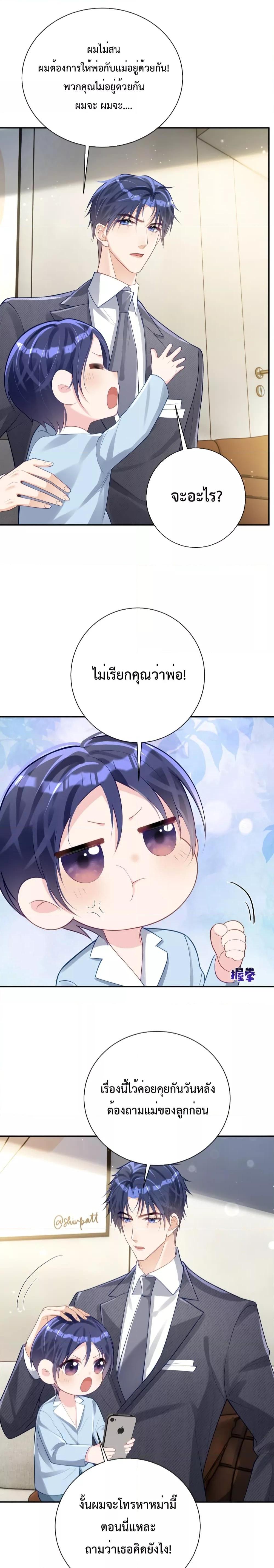 Sudden Baby – ปะป๊ากระทันหัน ตอนที่ 27 (12)