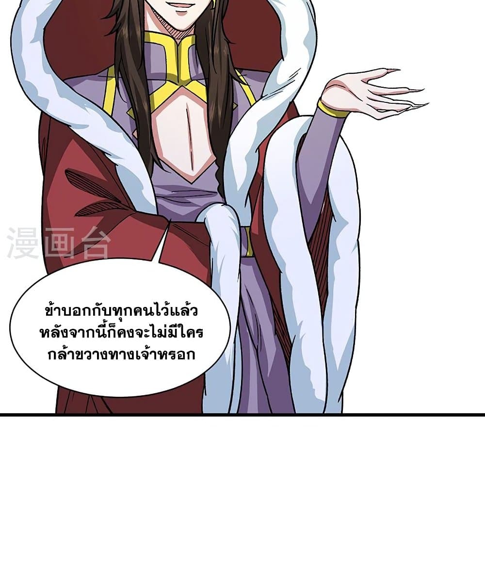 WuDao Du Zun à¸•à¸­à¸™à¸—à¸µà¹ˆ 434 (38)