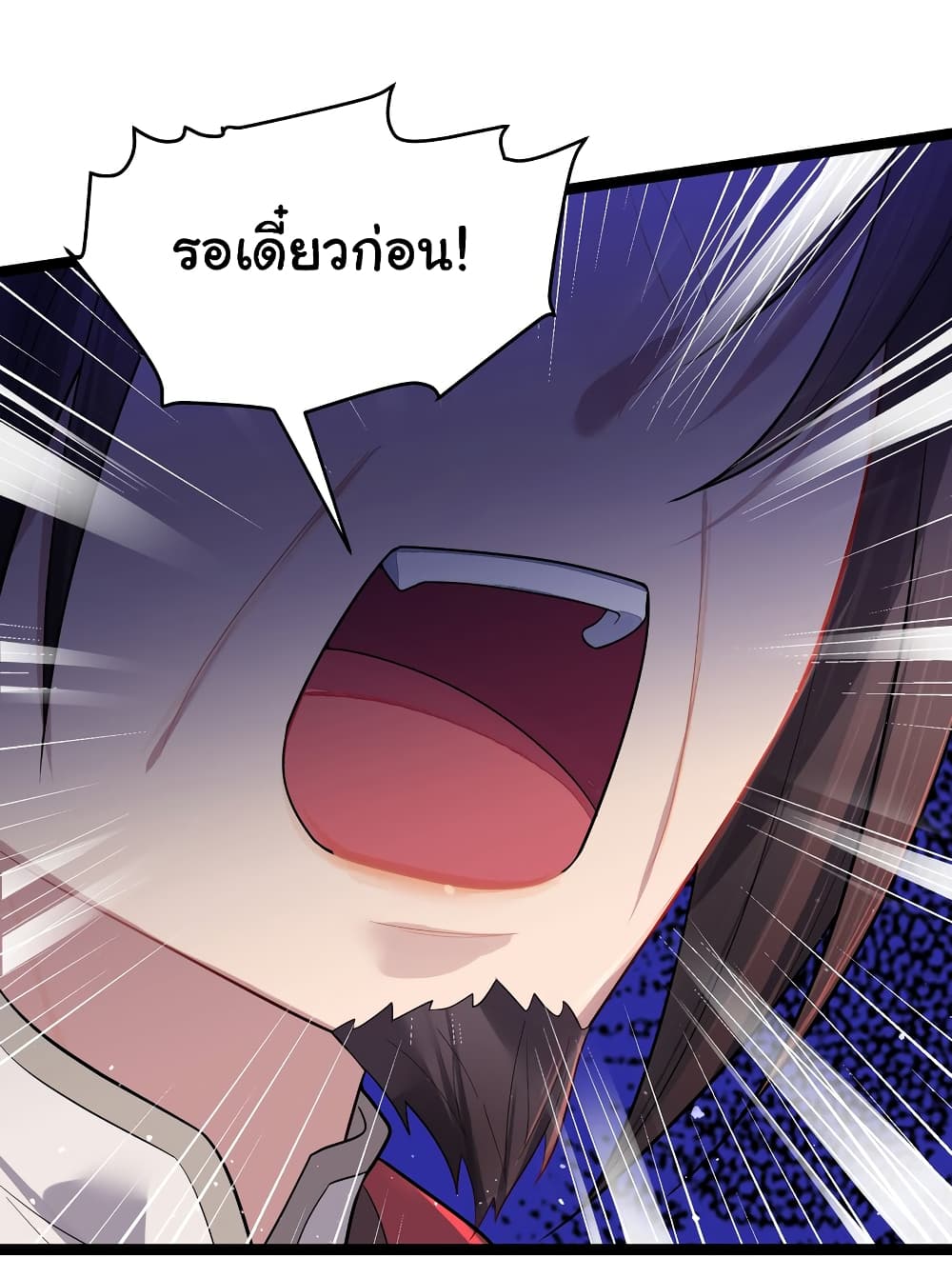 The Lady Is Actually the Future Tyrant and Empress ตอนที่ 33 (3)