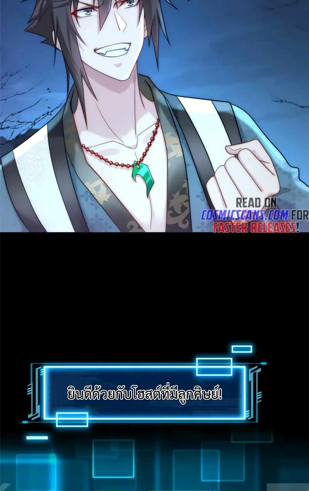 Opening Bonus of 100 Million Lives ตอนที่ 3 (42)