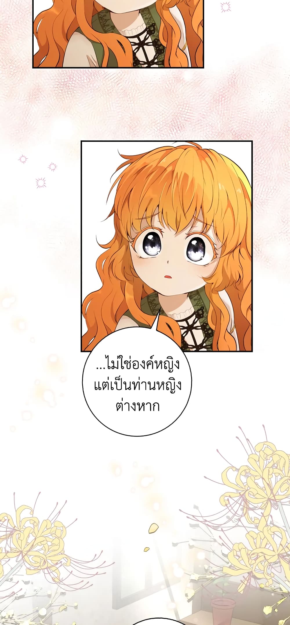 Baby Squirrel Is Good at Everything เธ•เธญเธเธ—เธตเน 2 (6)