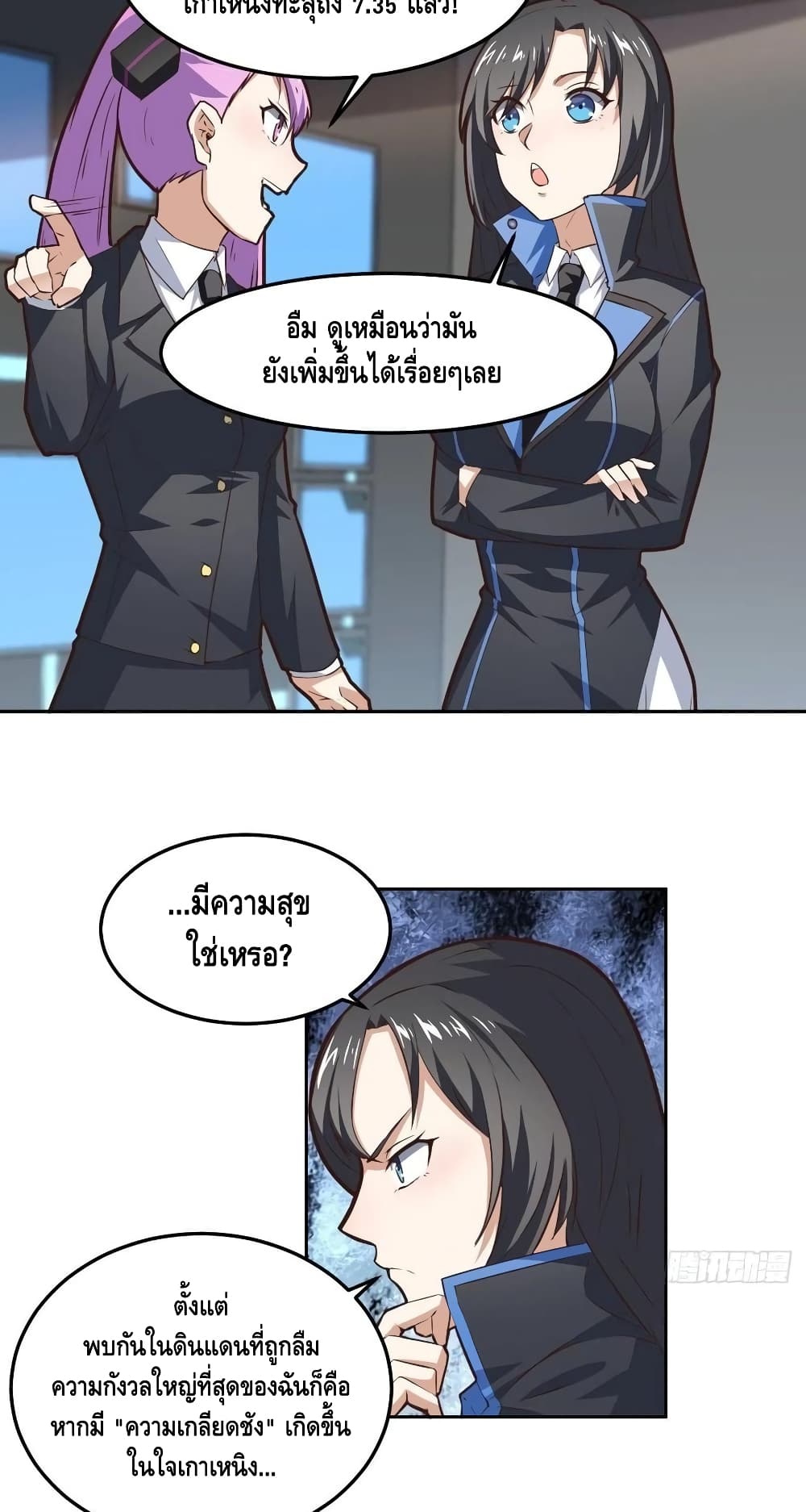 High Energy Strikes ตอนที่ 174 (4)