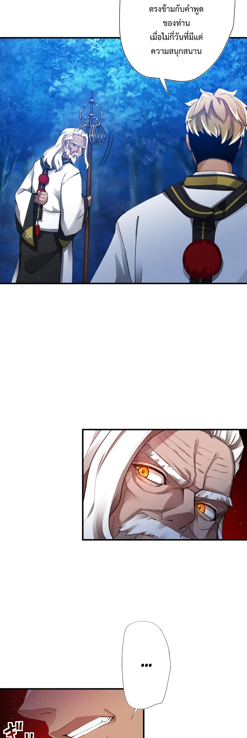 World’s Strongest Sorcerer Gets Reincarnated ตอนที่ 1 (36)