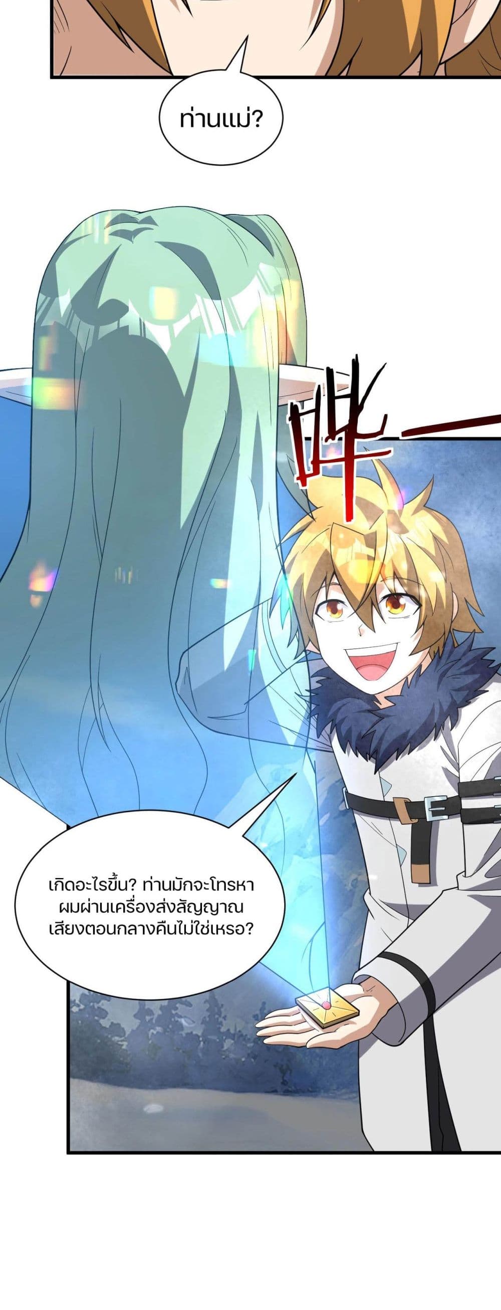 Otherworldly Magical Daoist Priest ตอนที่ 31 (37)