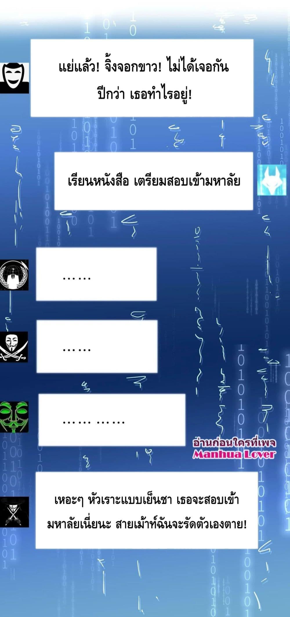 Madam Slaps Her Face Online Everyday ตอนที่ 15 (24)