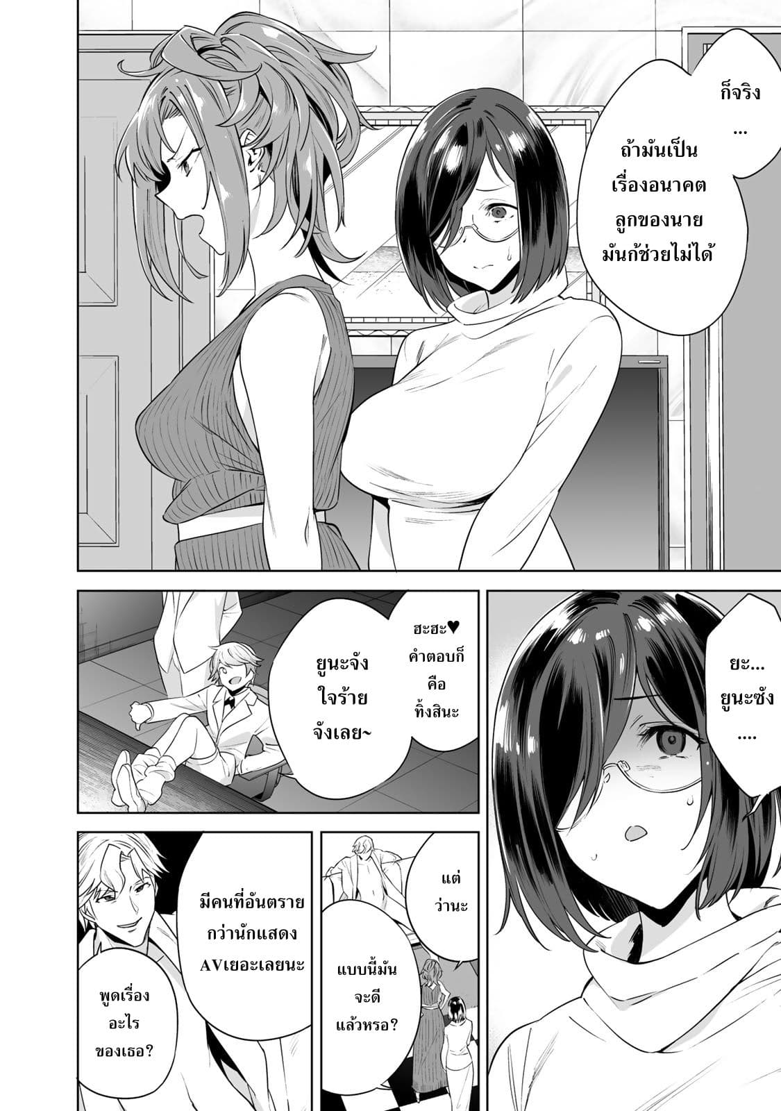 Tamarowa à¸•à¸­à¸™à¸—à¸µà¹ˆ 7 (3)