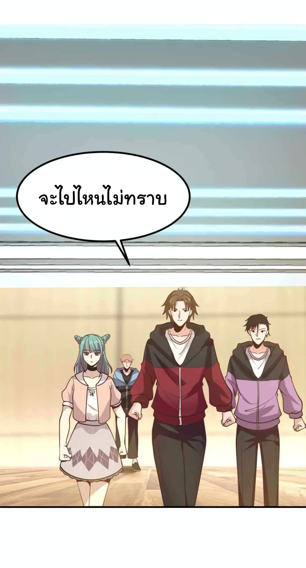 I Have a Dragon on My Body ตอนที่ 508 (6)